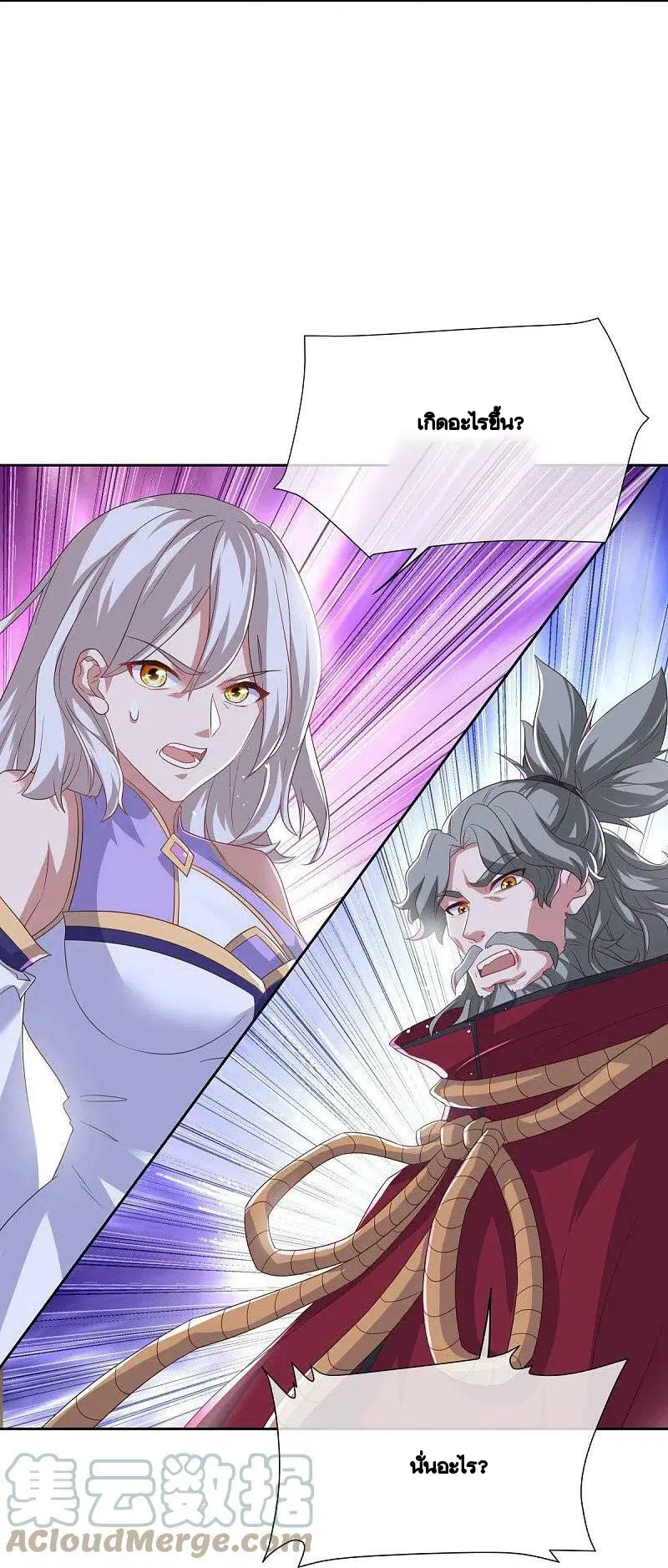 Peerless Battle Spirit ตอนที่ 455 หน้า 27