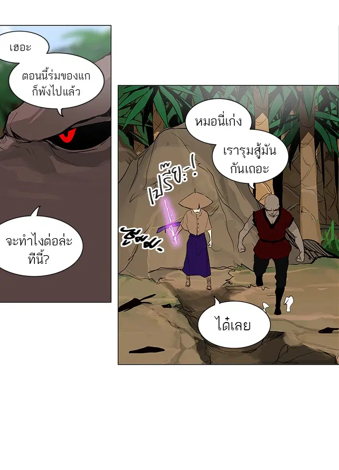 Tower of God ตอนที่ 168 หน้า 19