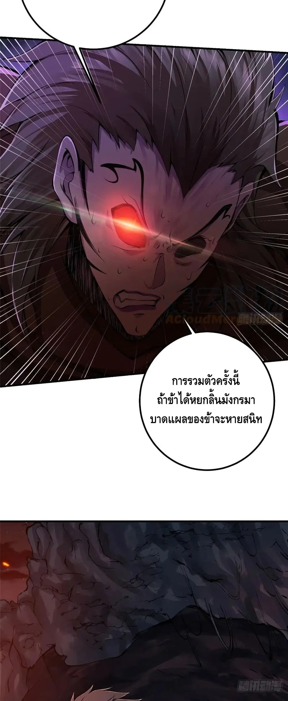 Keep A Low Profile ตอนที่ 75 หน้า 15