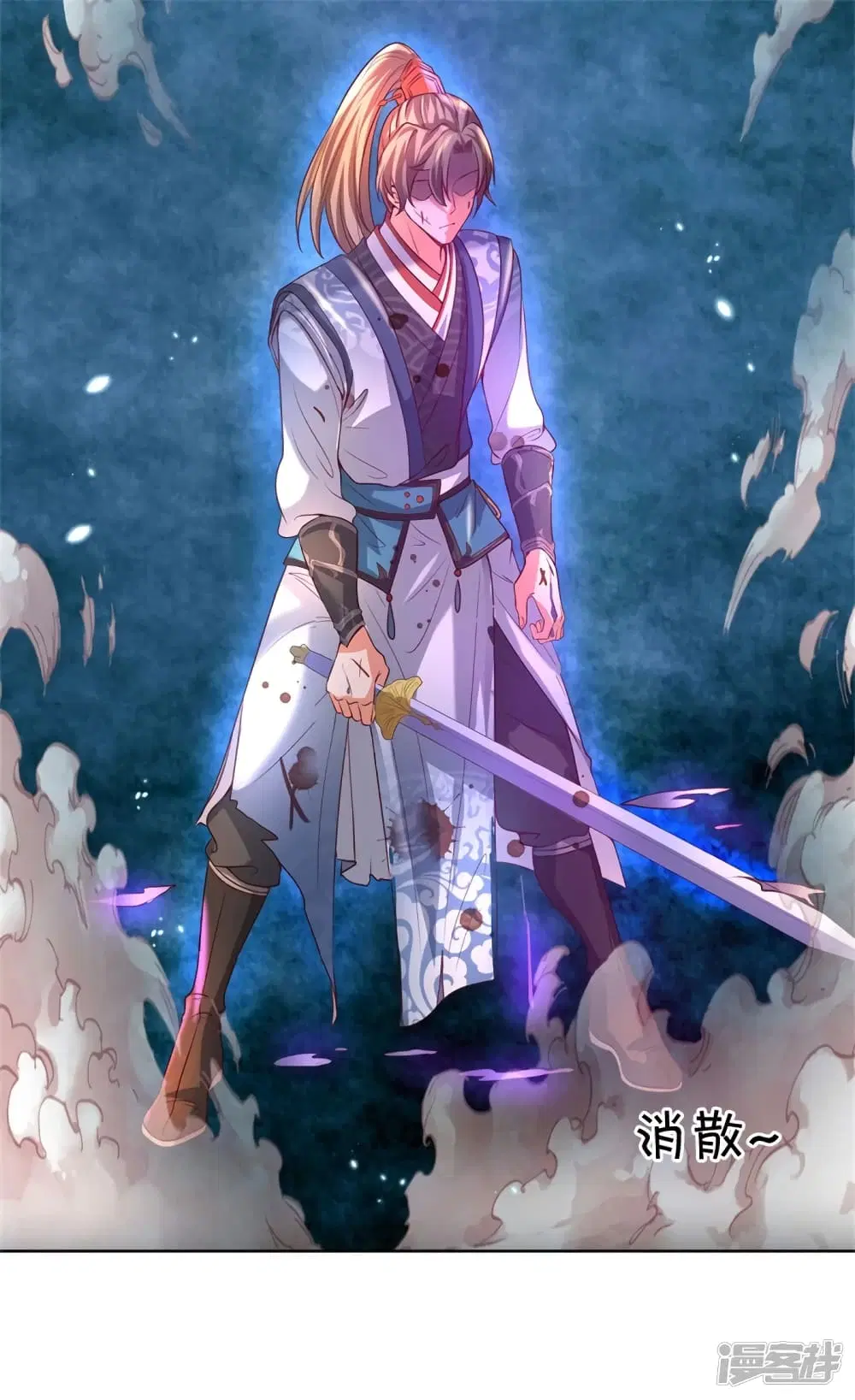 Sky Sword God ตอนที่ 405 หน้า 11