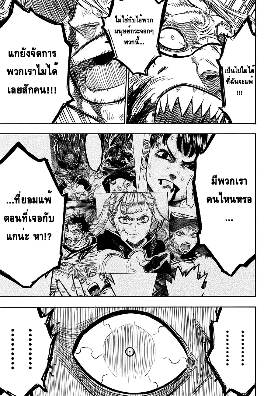 Black Clover ตอนที่ 71 หน้า 14
