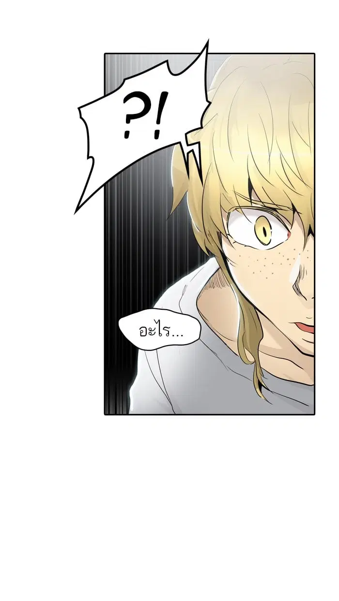 Tower of God ตอนที่ 341 หน้า 122