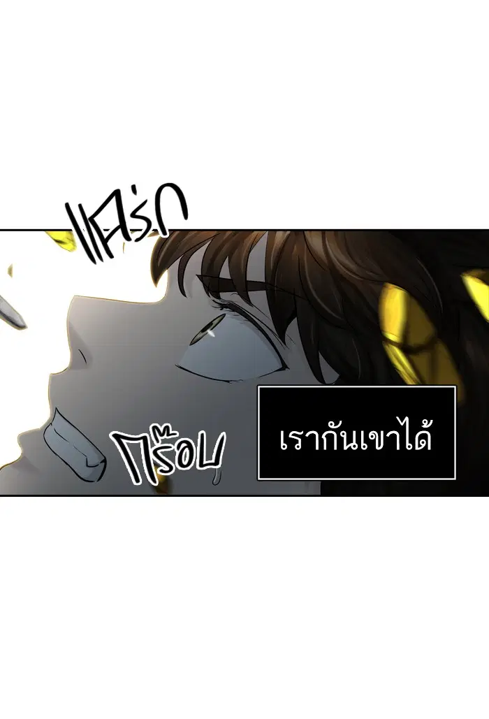Tower of God ตอนที่ 381 หน้า 61