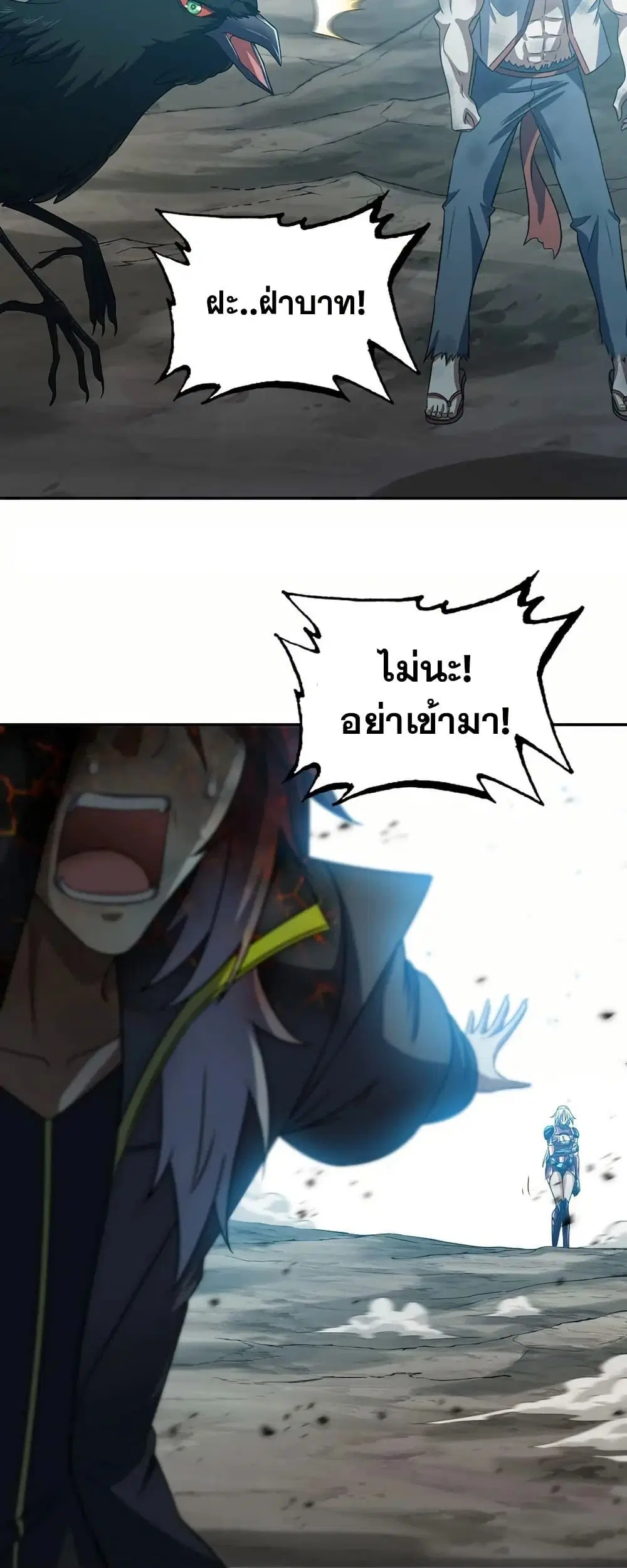 My Wife is a Demon Queen ตอนที่ 393 หน้า 5