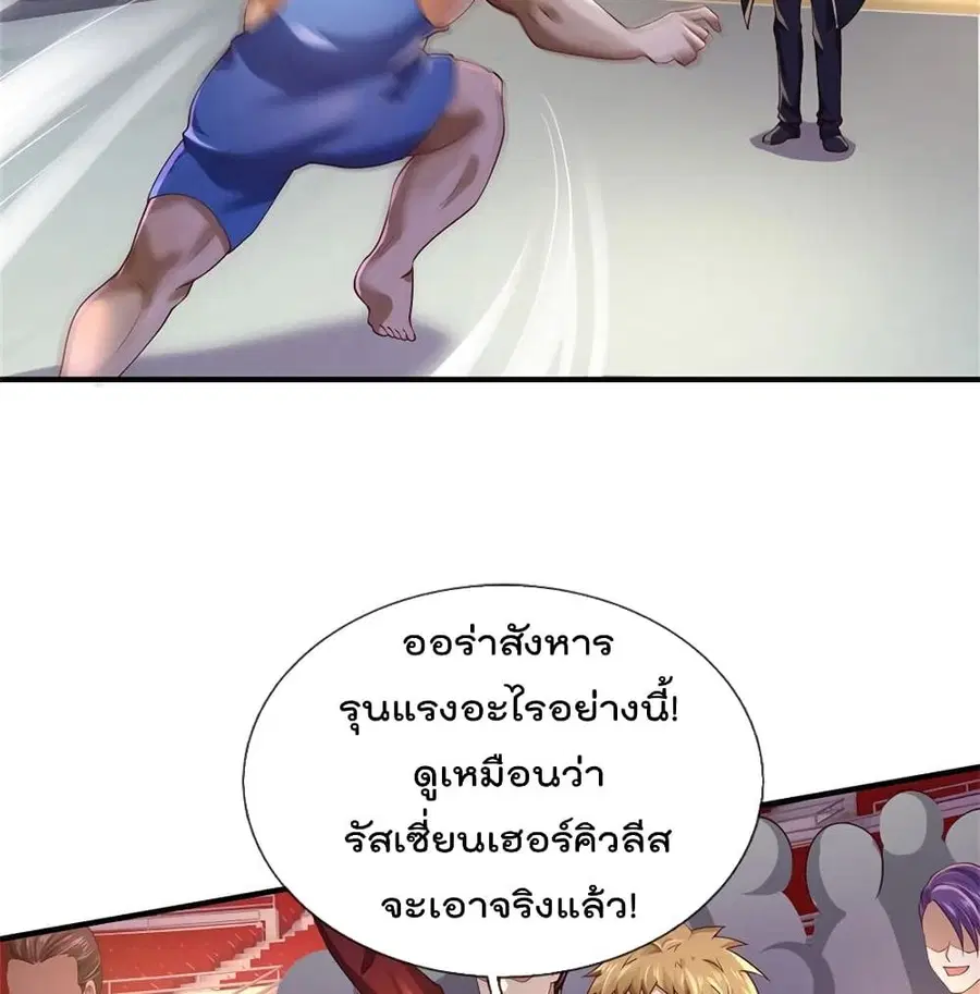 I’m the Great Immortal ตอนที่ 271 หน้า 47