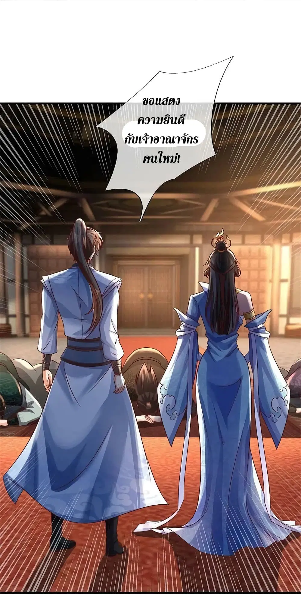 Sky Sword God ตอนที่ 584 หน้า 22