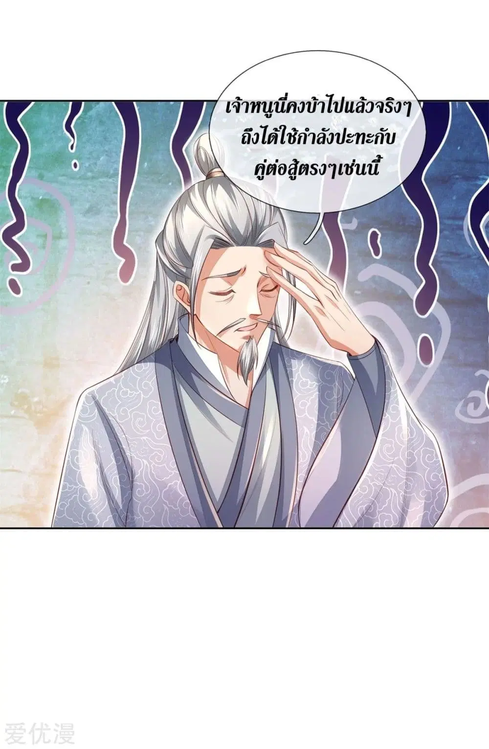 Sky Sword God ตอนที่ 371 หน้า 19