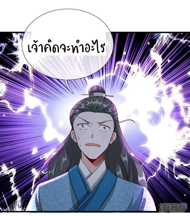 Sky Sword God ตอนที่ 75 หน้า 23