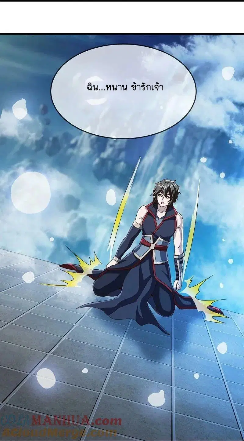 Peerless Battle Spirit ตอนที่ 579 หน้า 37