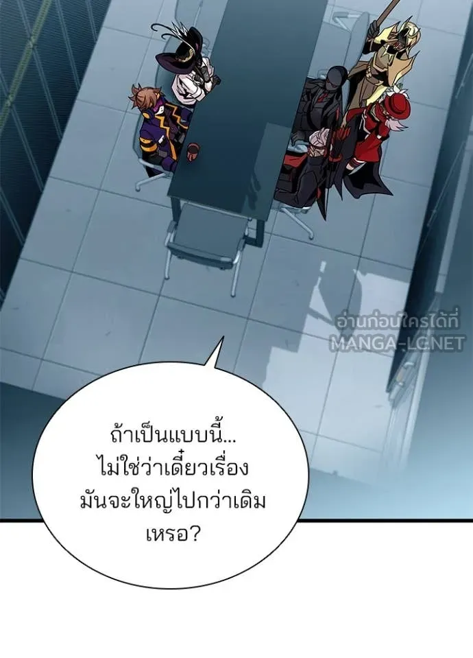 Villain to Kill ตอนที่ 200 หน้า 128