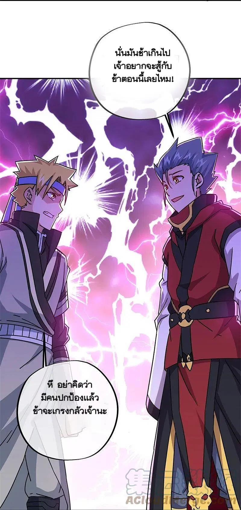 Peerless Battle Spirit ตอนที่ 358 หน้า 61