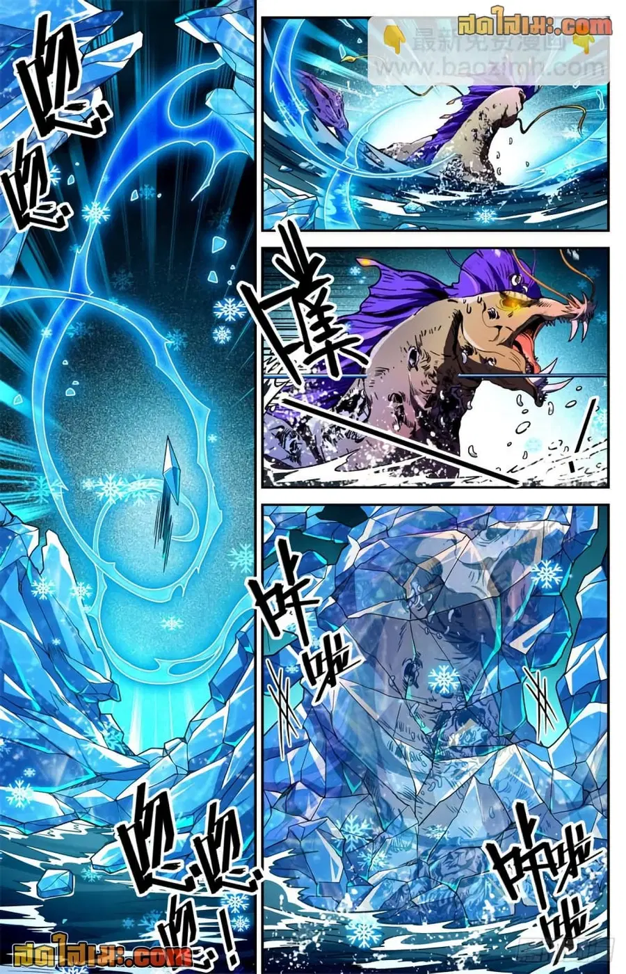 Versatile Mage ตอนที่ 653 หน้า 6