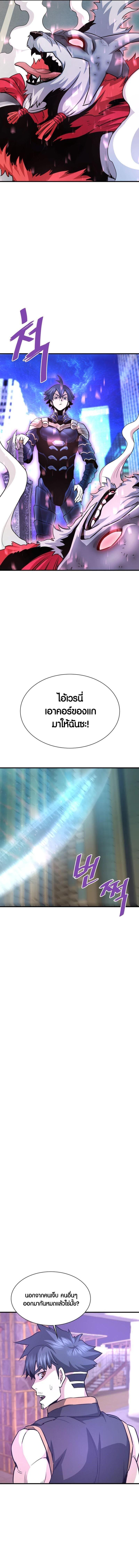 Han Dae Sung That Returned From Hell ตอนที่ 52 หน้า 15