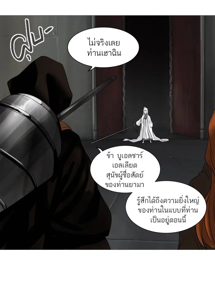 Tower of God ตอนที่ 237 หน้า 47