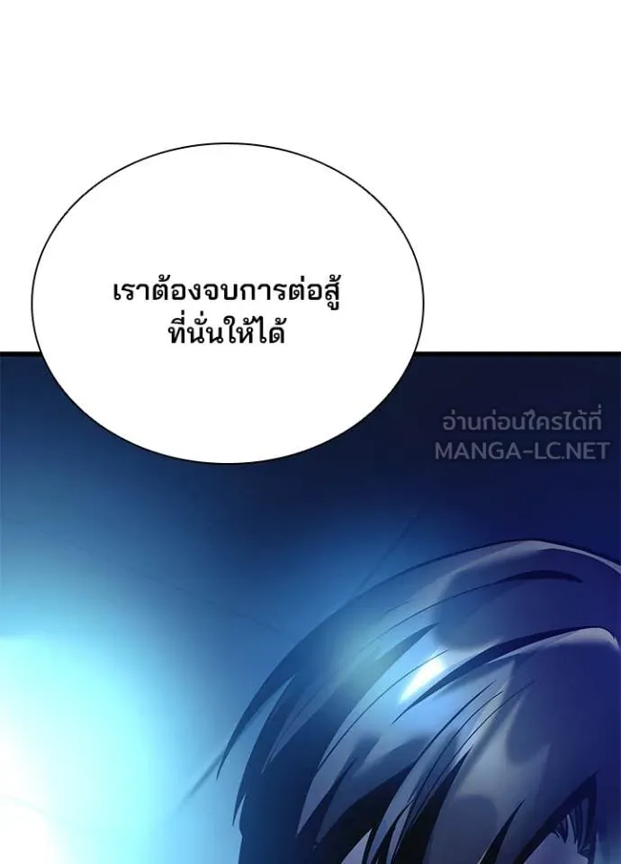 Villain to Kill ตอนที่ 200 หน้า 109