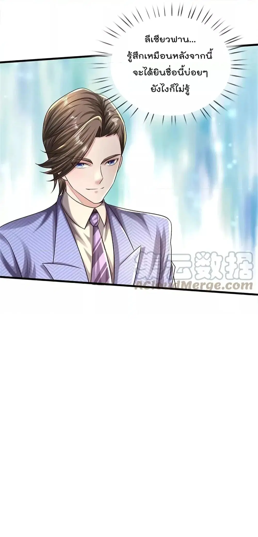I’m the Great Immortal ตอนที่ 486 หน้า 26