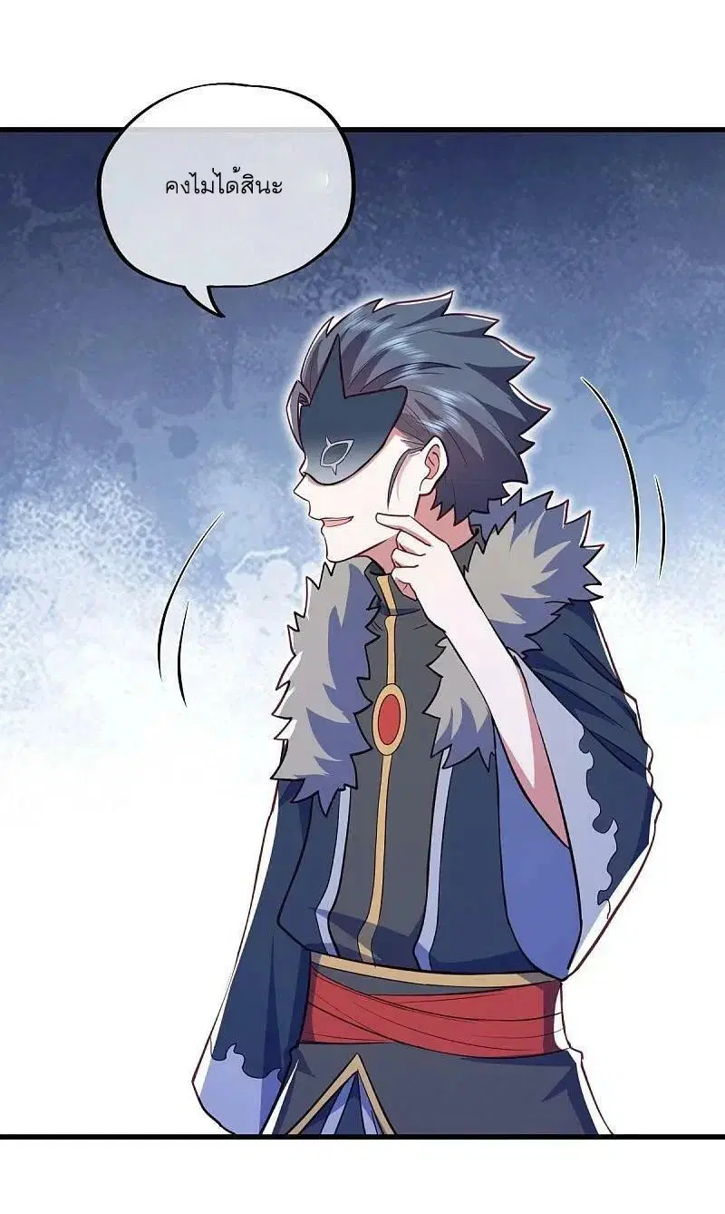Peerless Battle Spirit ตอนที่ 514 หน้า 49