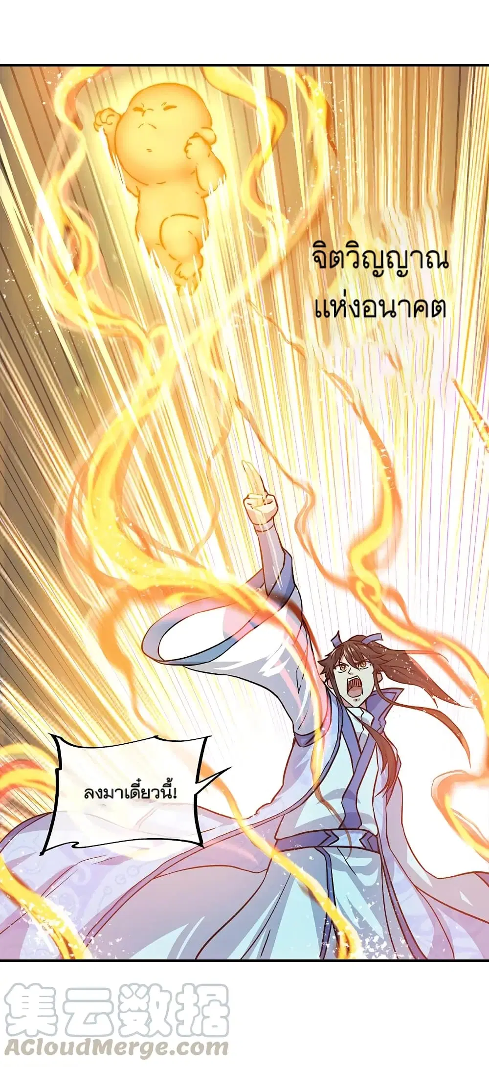 Peerless Battle Spirit ตอนที่ 300 หน้า 27