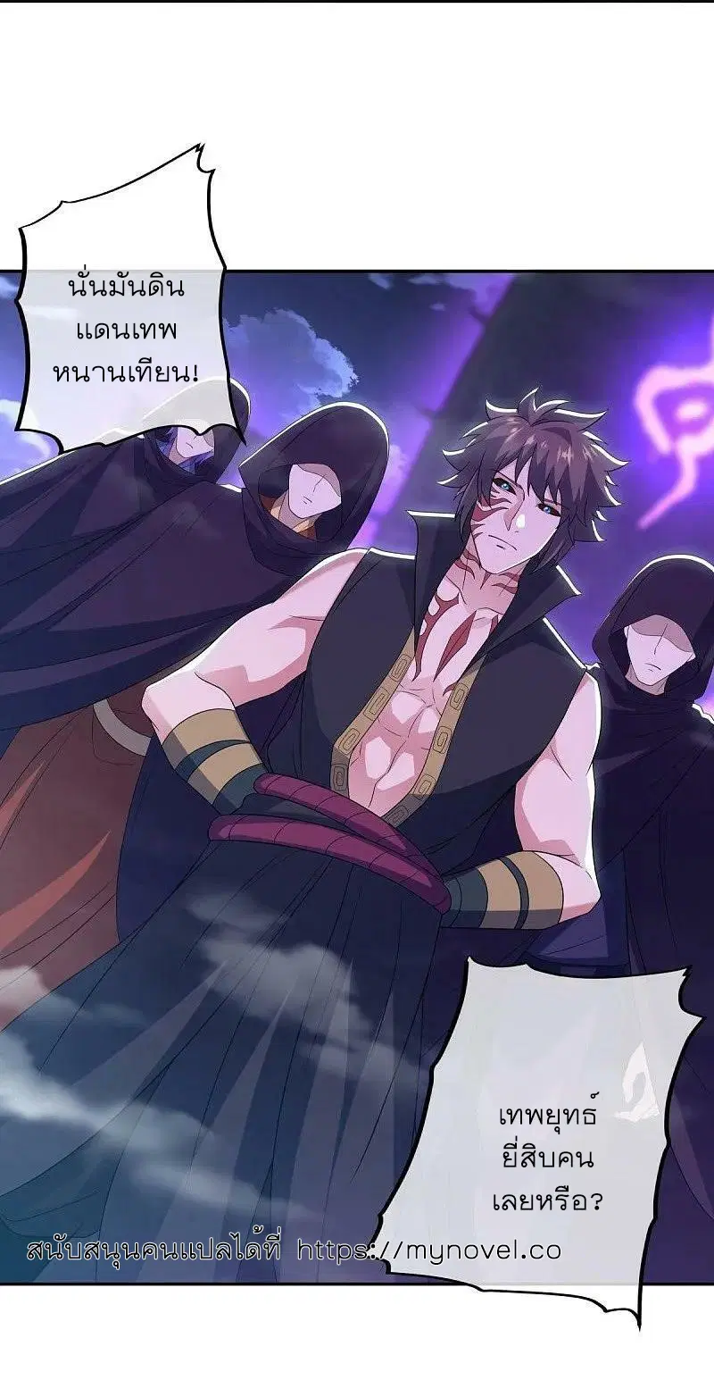Peerless Battle Spirit ตอนที่ 559 หน้า 37