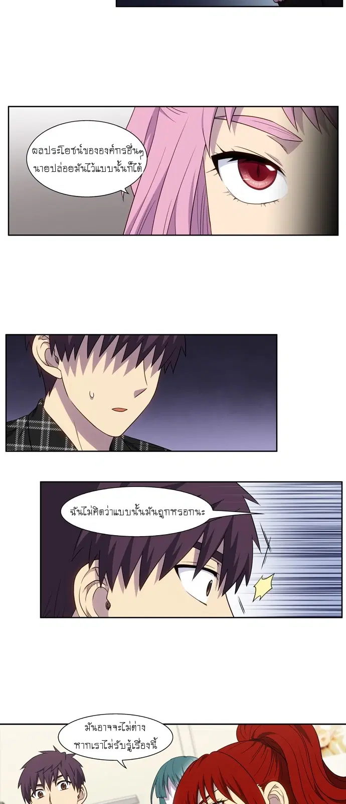 The Gamer ตอนที่ 330 หน้า 22