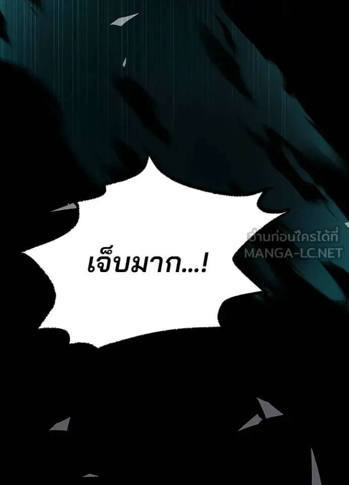 Villain to Kill ตอนที่ 212 หน้า 80