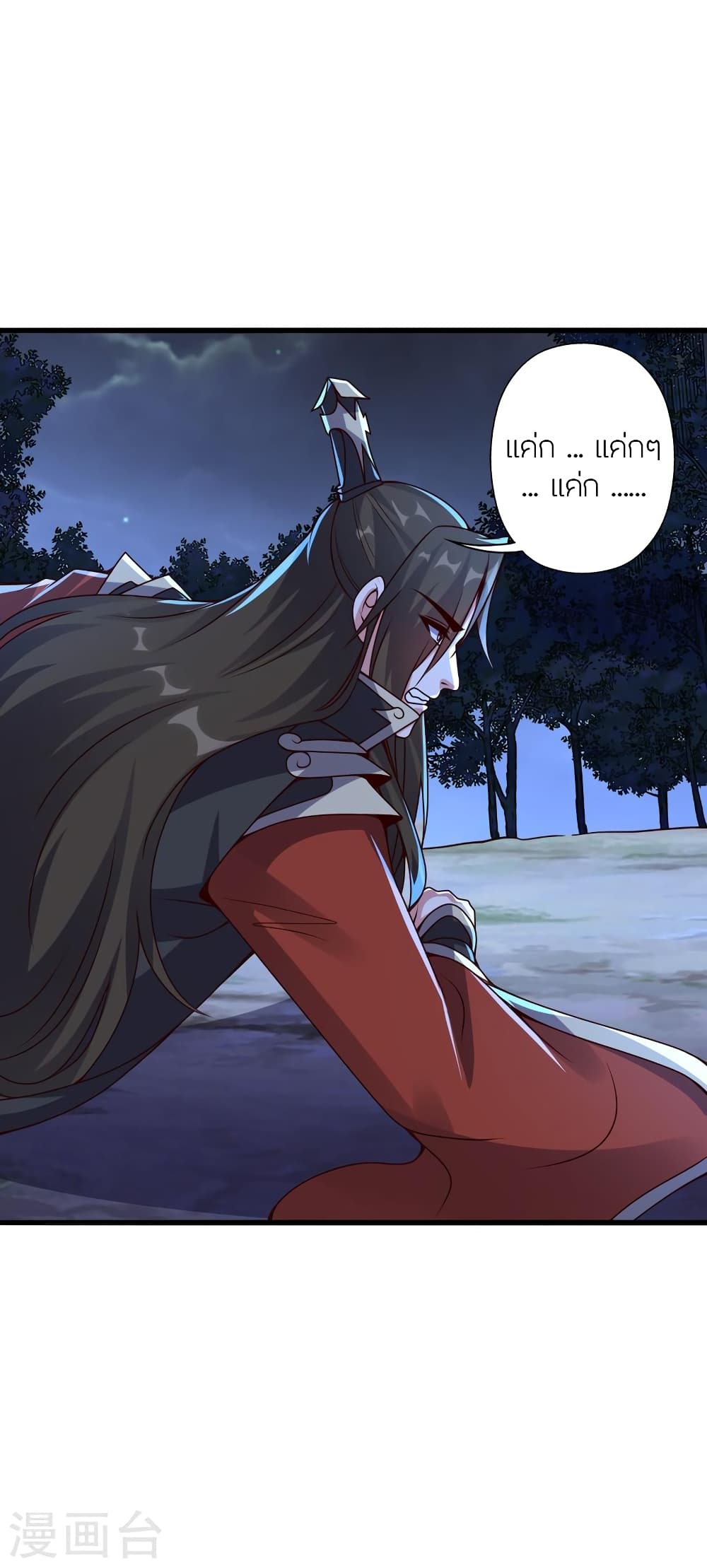 Banished Disciple’s Counterattack ราชาอมตะผู้ถูกขับไล่ ตอนที่ 405 หน้า 7