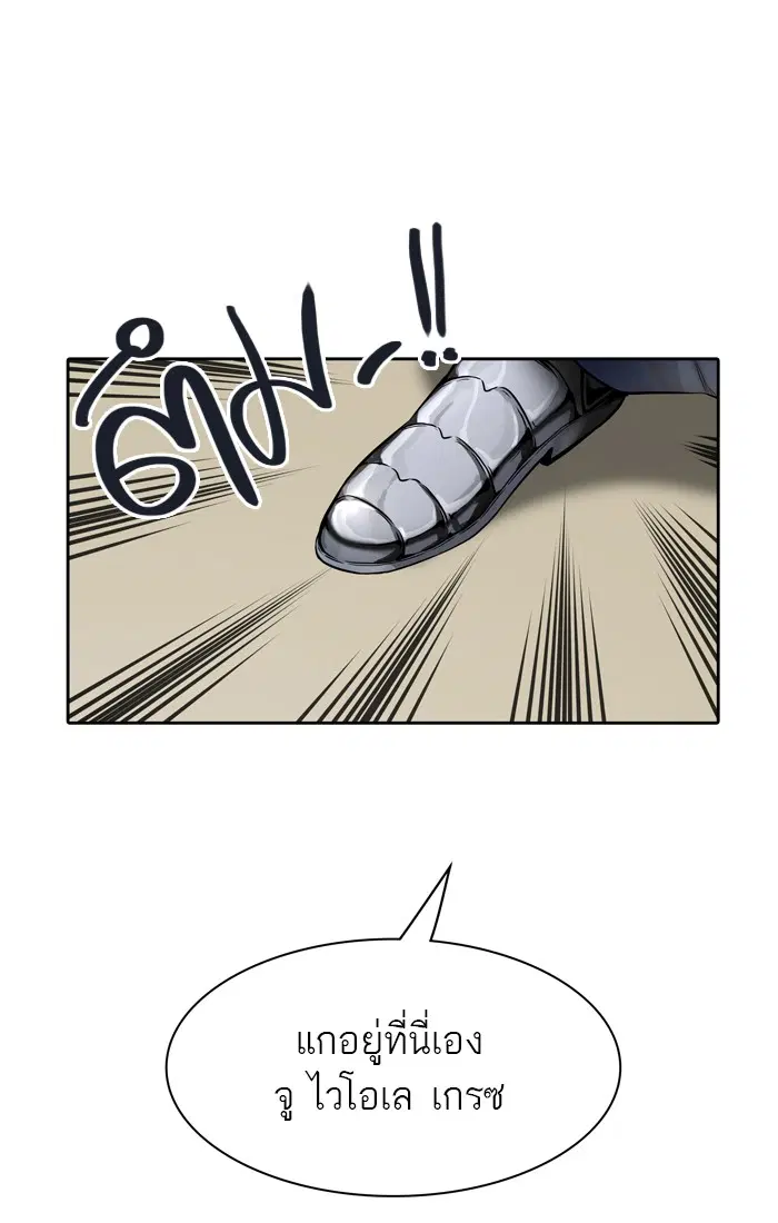 Tower of God ตอนที่ 425 หน้า 53