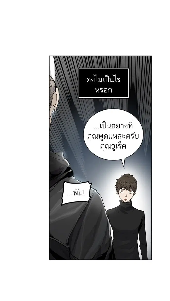 Tower of God ตอนที่ 340 หน้า 19