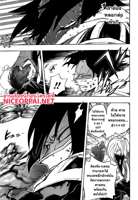 My Hero Academia ตอนที่ 141 หน้า 6