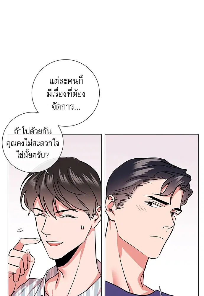 Red Candy – ปฏิบัติการชิงหัวใจ ตอนที่ 83 หน้า 48