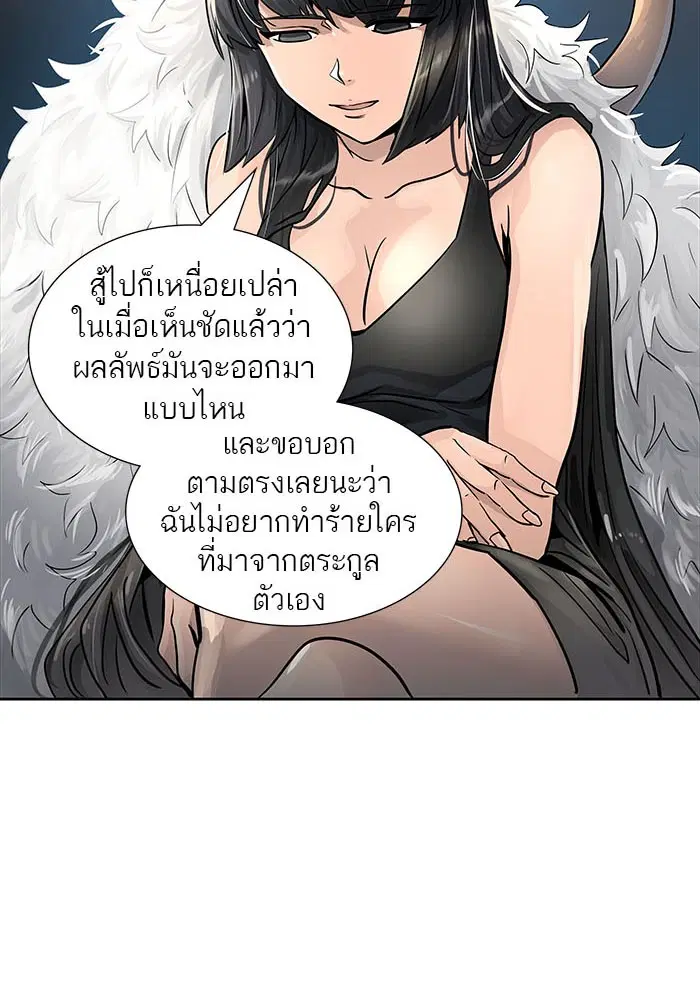 Tower of God ตอนที่ 520 หน้า 23