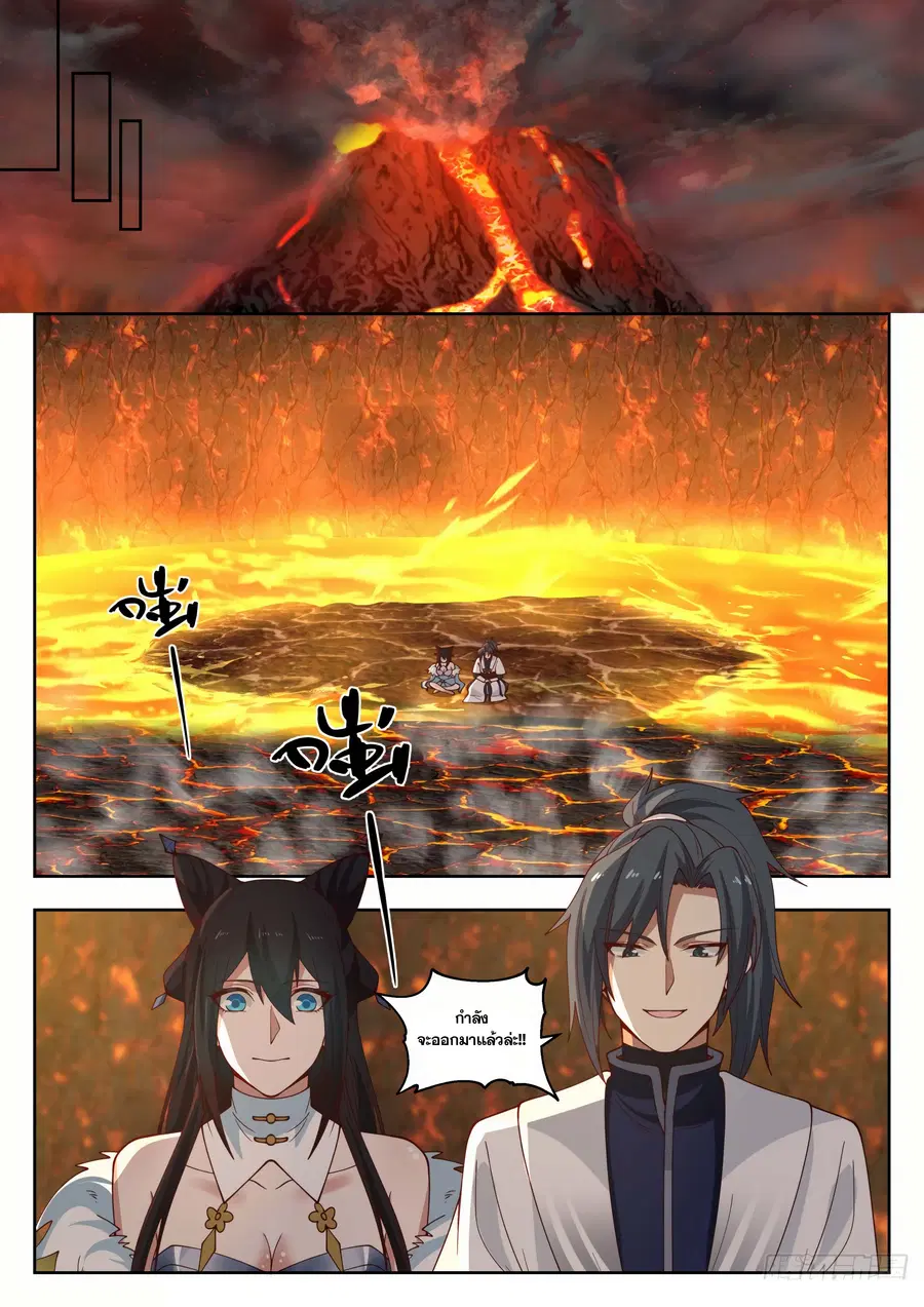 Martial Peak ตอนที่ 1414 หน้า 6