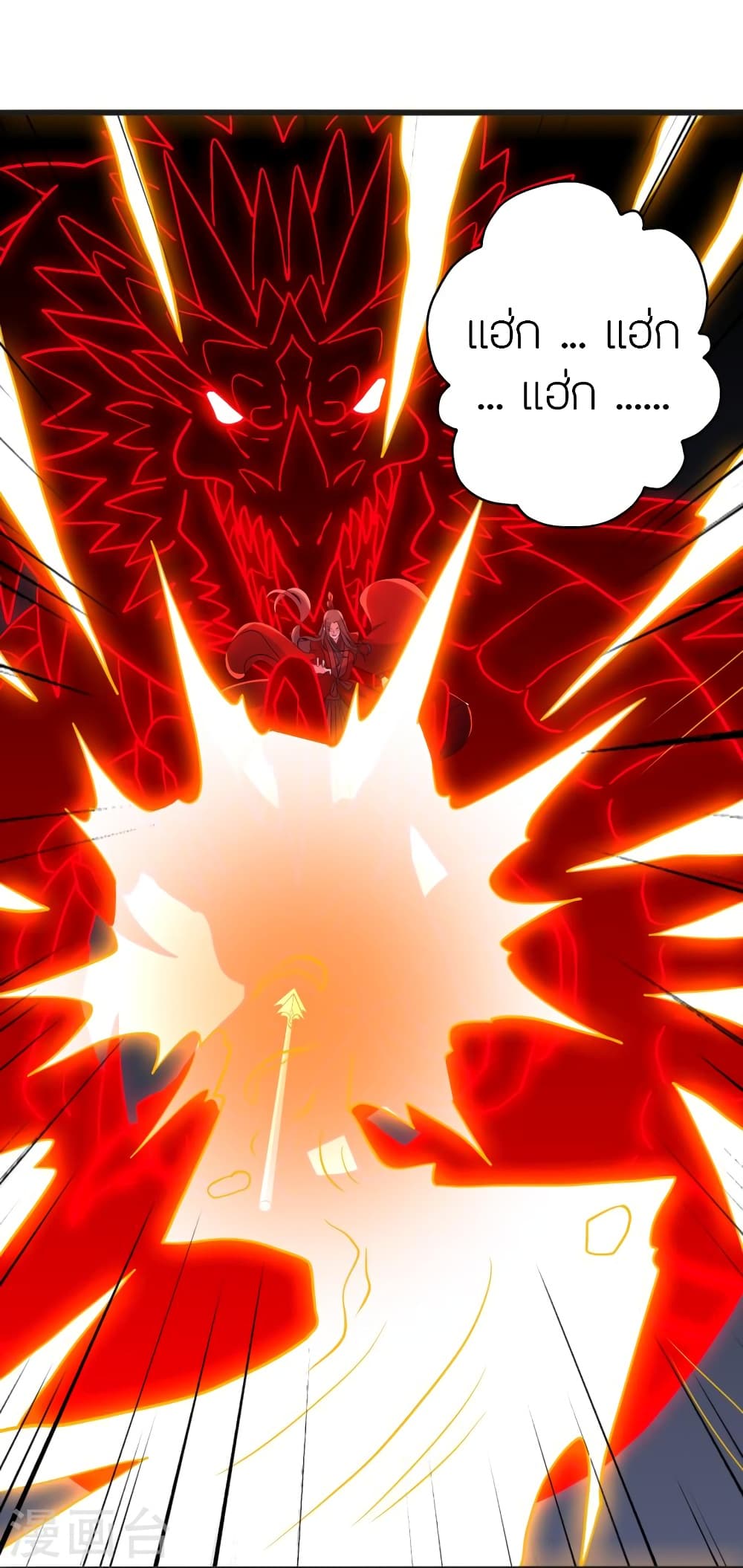 Banished Disciple’s Counterattack ราชาอมตะผู้ถูกขับไล่ ตอนที่ 420 หน้า 82