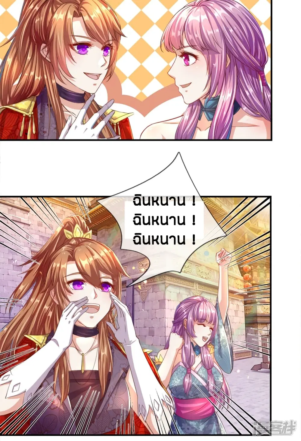 Sky Sword God ตอนที่ 144 หน้า 7