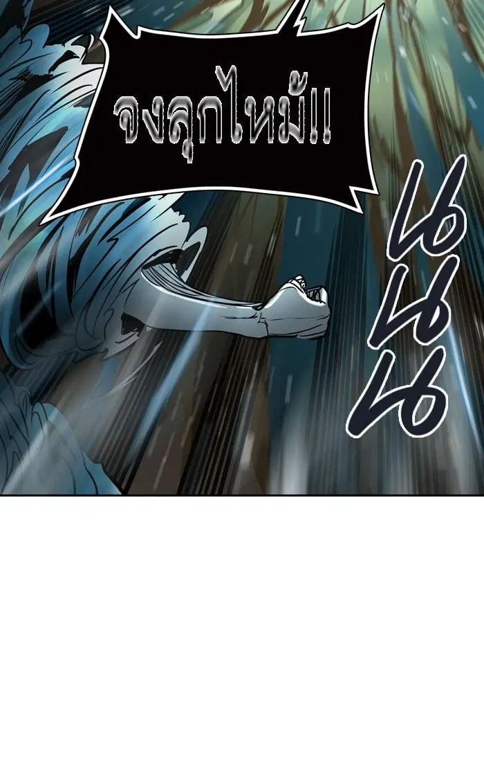 Tower of God ตอนที่ 322 หน้า 103