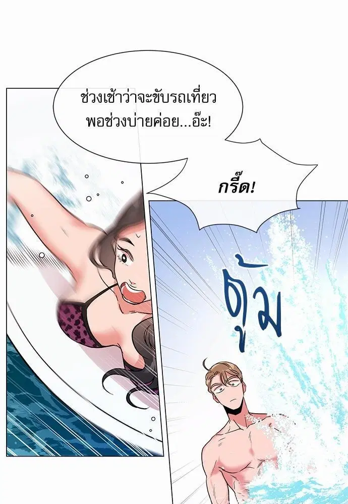 Red Candy – ปฏิบัติการชิงหัวใจ ตอนที่ 63 หน้า 23