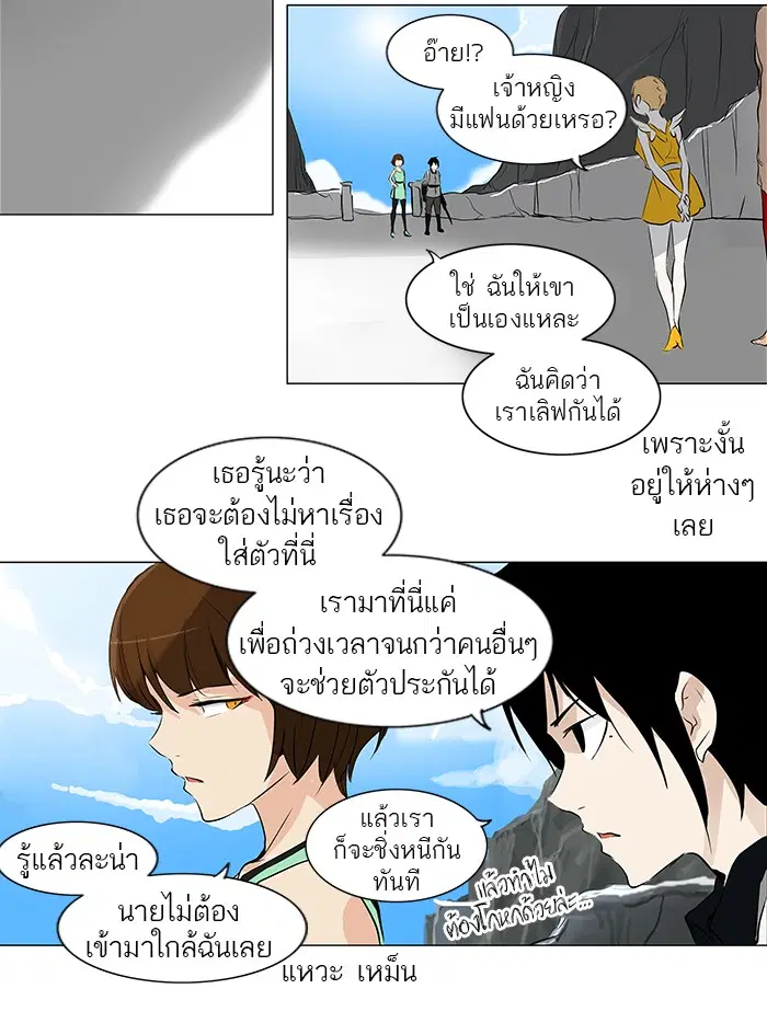 Tower of God ตอนที่ 179 หน้า 26