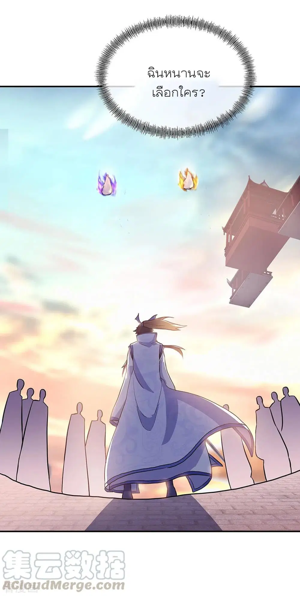 Peerless Battle Spirit ตอนที่ 277 หน้า 27