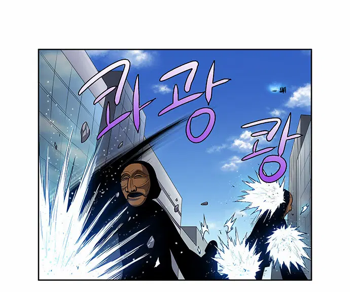 The Gamer ตอนที่ 152 หน้า 4