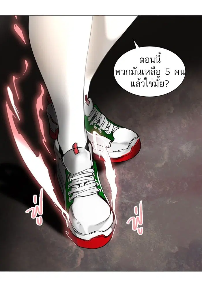 Tower of God ตอนที่ 281 หน้า 81