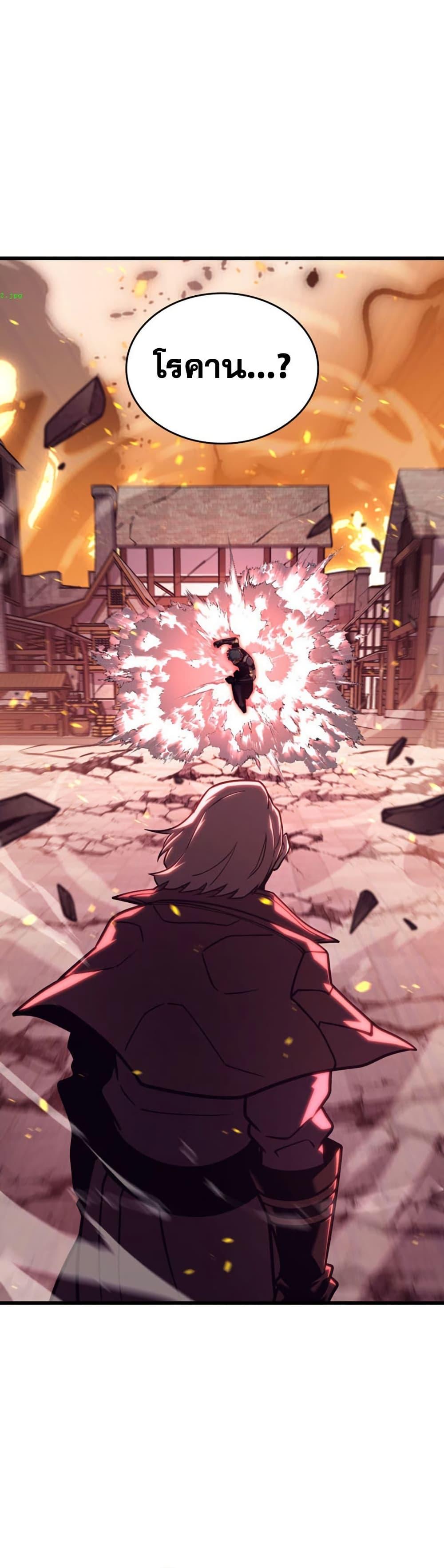 Return of the SSS-Class Ranker ตอนที่ 189 หน้า 5