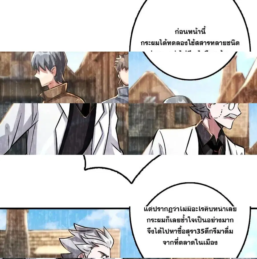 Release That Witch ตอนที่ 150 หน้า 6
