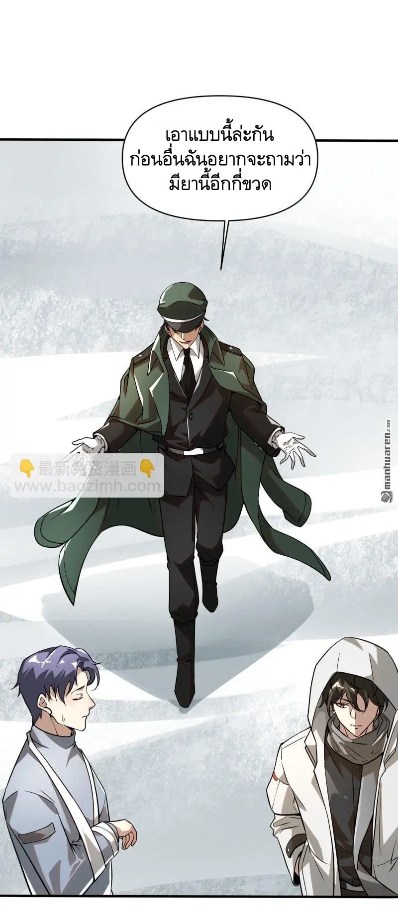 The First Order ตอนที่ 380 หน้า 39