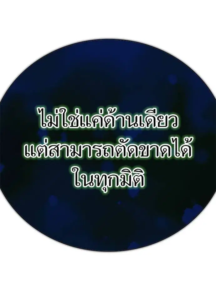 Tower of God ตอนที่ 639 หน้า 283