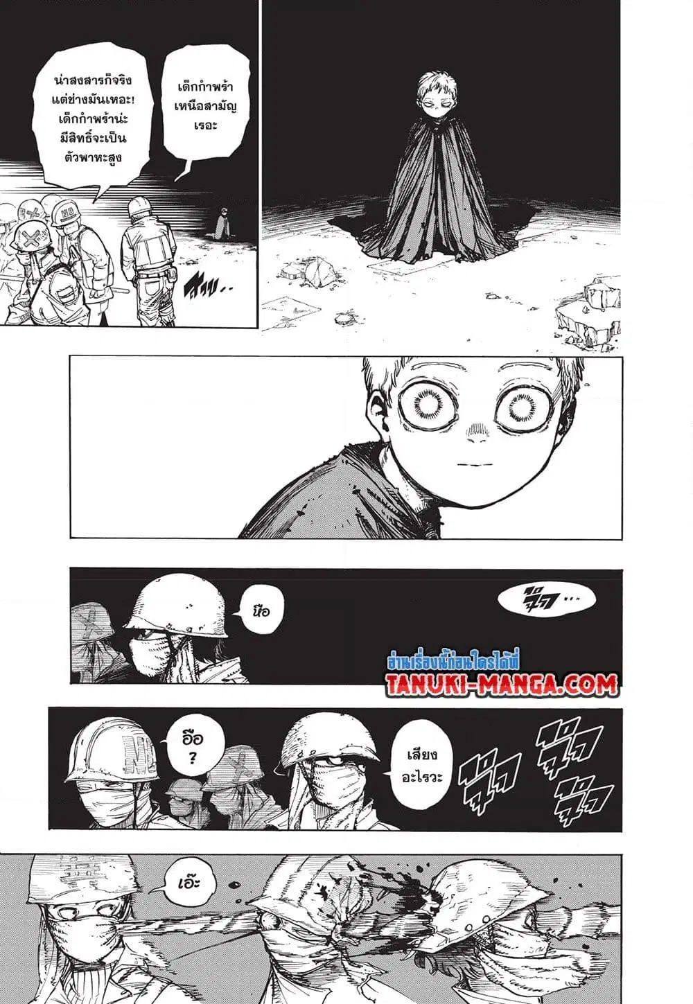 Boku no Hero Academia (My Hero Academia) ตอนที่ 407 หน้า 5