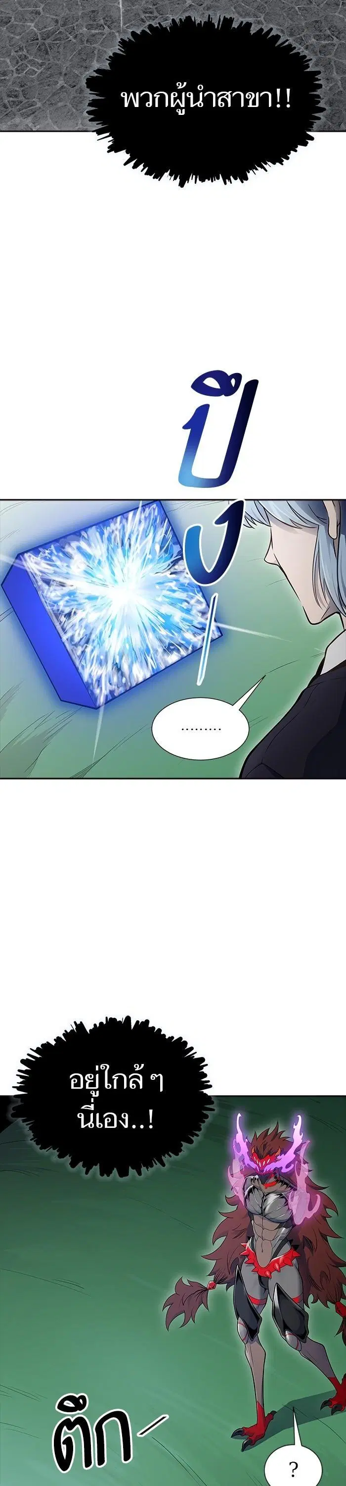 Tower of God ตอนที่ 608 หน้า 70