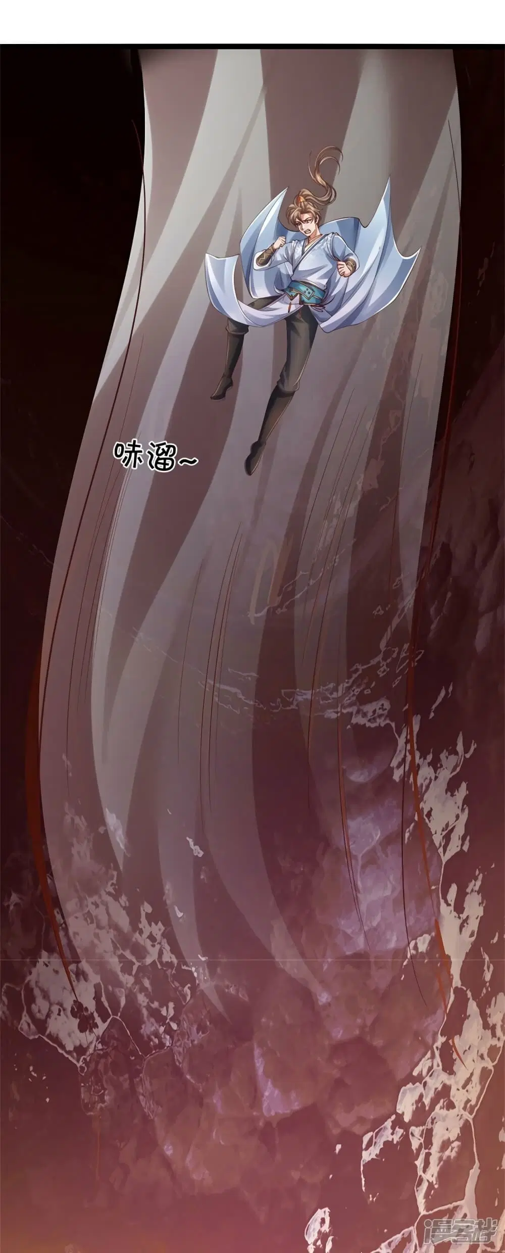 Sky Sword God ตอนที่ 569 หน้า 16