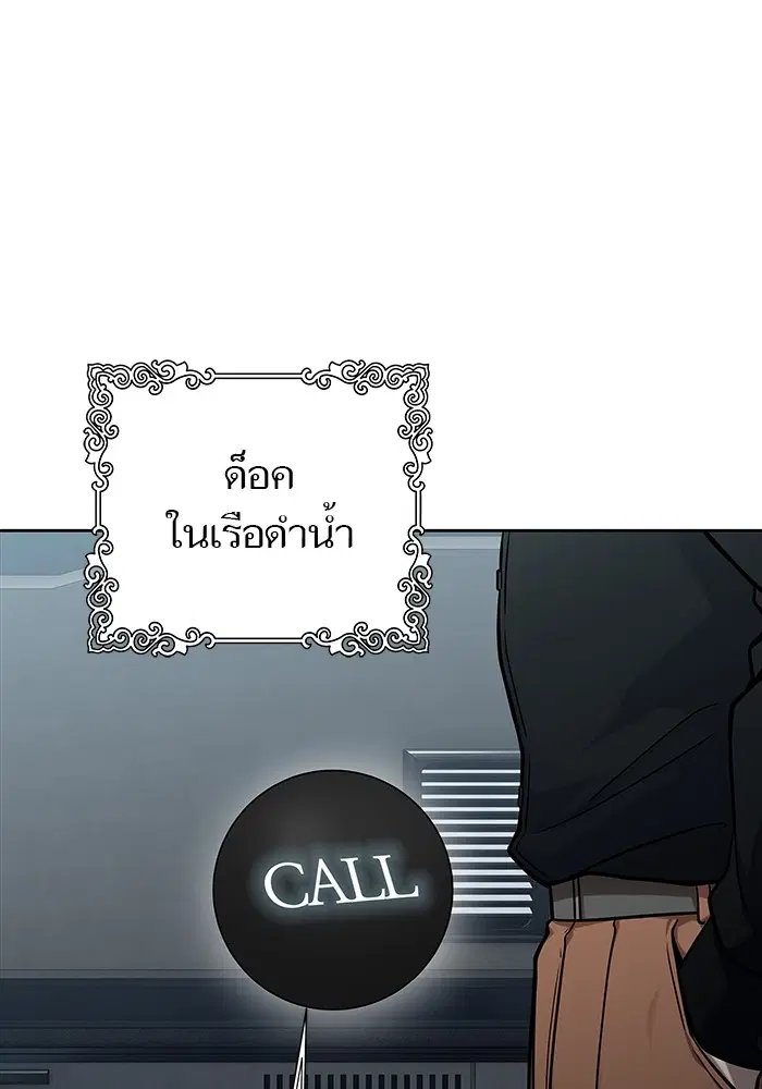 Tower of God ตอนที่ 583 หน้า 89
