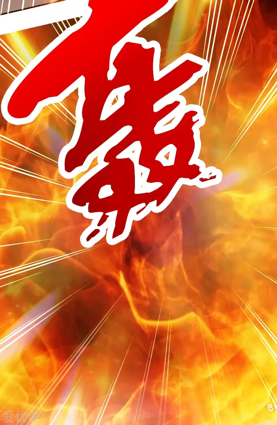 Banished Disciple’s Counterattack ราชาอมตะผู้ถูกขับไล่ ตอนที่ 129 หน้า 18
