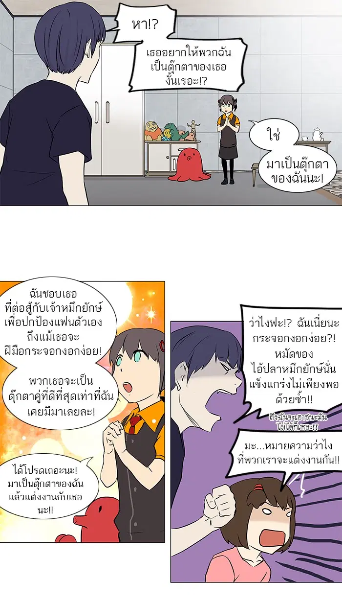 Tower of God ตอนที่ 150 หน้า 15